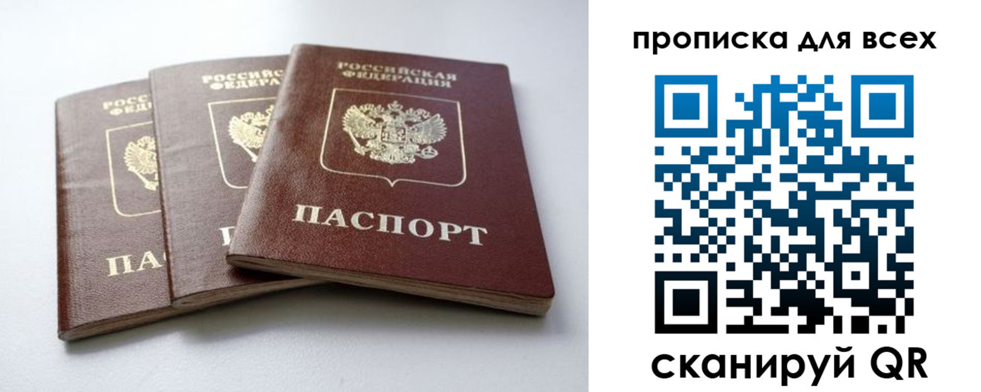 временная регистрация 2025 в Новошахтинске