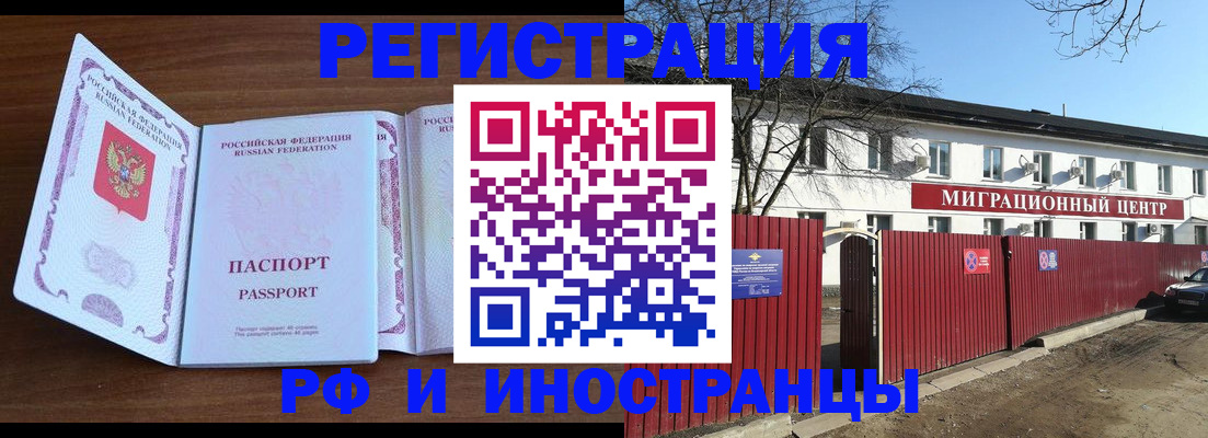 пропишу в квартире в Новошахтинске